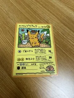 オーヤマのピカチュウ 拡張シート第3弾(緑版)