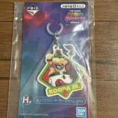 一番くじ ザ・スーパーマリオブラザーズ・ムービー H賞 クッパJr.
