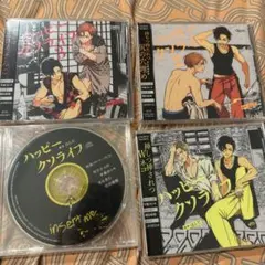 2026年最新】ハッピークソライフ cdの人気アイテム - メルカリ