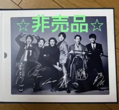 2025年最新】v6 記念品の人気アイテム - メルカリ