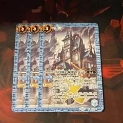 バトルスピリッツ 蒸貴域の秘密のアジト 3枚