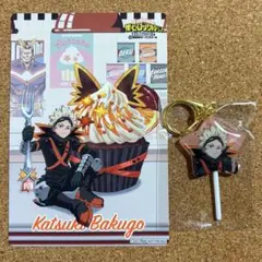 ヒロアカ　爆豪勝己　オープンスクール　キャンディ風キーホルダー　カップケーキ特典