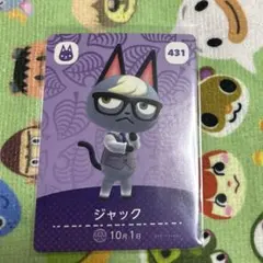 どうぶつの森amiiboカードジャック