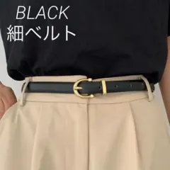 ブラック ベルト　レディース　黒　フェイクレザー　細ベルト　シンプル オフィス