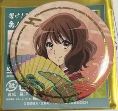 2025年最新】ユーフォニアム宇治十帖の人気アイテム - メルカリ