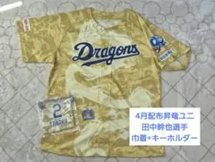 2026年最新】田中幹也 ユニフォームの人気アイテム - メルカリ