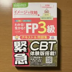 fp3級 資格