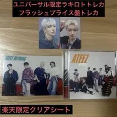 ATEEZ Birthday ミンギ、楽天特典、ユニバラキロト