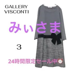 2025年最新】ギャラリービスコンティ ワンピース lの人気アイテム