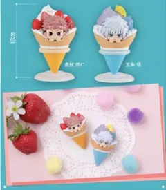 呪術廻戦　ぷにとっぷ　フィギュアマスコット 虎杖悠仁　五条悟