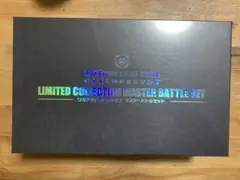 サプライのみ】リミテッドコレクション マスターバトルセット - メルカリ