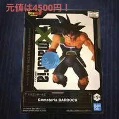 七龍珠Z Gxmateria 巴達克