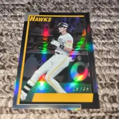 2025topps NPB 周東佑京選手シリアル番号21/25　ホークス