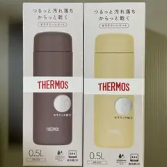 サーモス真空断熱ケータイマグセラクリーンコート0.5L食洗機対応 2セットのサムネイル