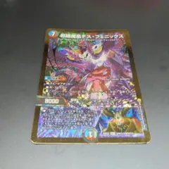メルカリ便 邪眼魔凰デス・フェニックス 金シークレット - メルカリ