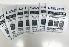 ローソン　タバコ引換券