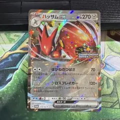 ハッサムex PROMO SV-P 4枚セット ハッサムex PROMO SV-P 4枚セット - メルカリ