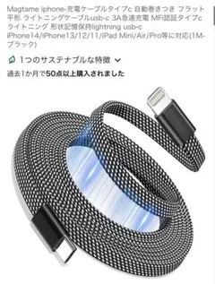 Magtame Lightningケーブル 1M ブラック