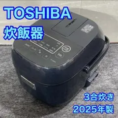 TOSHIBA 炊飯器 3合炊き 2025年製 高年式 d5815のサムネイル