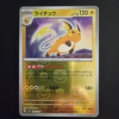 2026年最新】ライチュウマスターボールミラーの人気アイテム - メルカリ