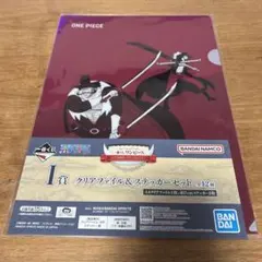 ☆非売品☆ワンピース クリアファイル ステッカー 1番くじ  I賞 おまけ付き♪