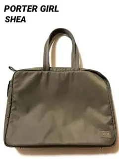 ポーター　PORTER GIRL SHEA ブリーフケース　バッグ　トート