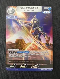 ウルトラマンカードゲーム 大怪獣超進撃 ウルトラマンネクサス（RR
