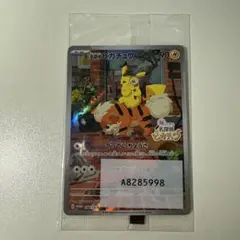 未開封】【美品・センタリング良】名探偵ピカチュウ PROMO 098/SV-P