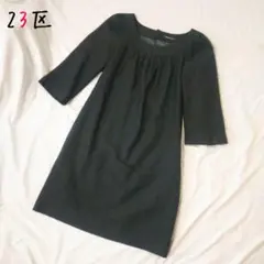 23区 チャコールグレー 七分袖 Aライン ワンピース