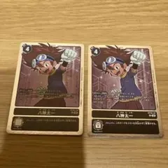 八神太一