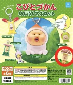 こびとづかん/めじるしマスコット/ベニキノコビト