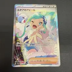 2026年最新】ルチアのアピール sar 極美品の人気アイテム - メルカリ