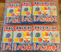【新品未開封】チキンラーメン　ハンカチ　3種コンプリート2セット