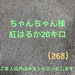 2026年最新】さつまいも 紅はるか 20kgの人気アイテム - メルカリ
