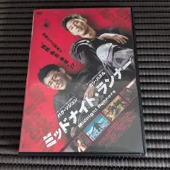 2026年最新】ミッドナイト・ランの人気アイテム - メルカリ