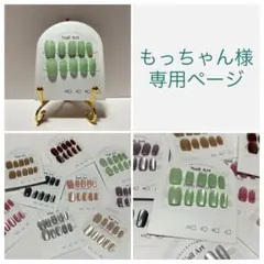 もっちゃん  プロフ必読お願いします様 リクエスト 2点 まとめ商品