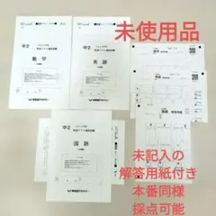 2026年最新】特訓クラス選抜試験の人気アイテム - メルカリ