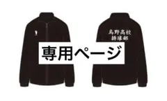 ぽんた様専用ページ