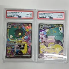 ヨ*ー様 ナンジャモのハラバリー SAR PSA10 連番‼️ ヨ*ー様 ナンジャモのハラバリー SAR PSA10 連番‼️ - メルカリ