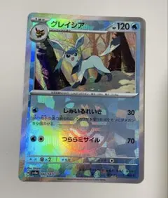 2026年最新】グレイシアex マスターボールの人気アイテム - メルカリ