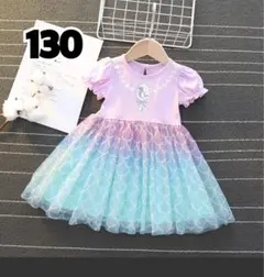 ワンピース　マーメイド　アリエル風 プリンセス　130 コスプレ　ハロウィン