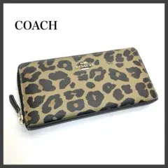 COACH コーチ　長財布　ラウンドファスナー　ヒョウ柄　レオパード