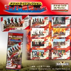 チケットライクコレクション スーパー戦隊シリーズ vol.1 26種コンプセット