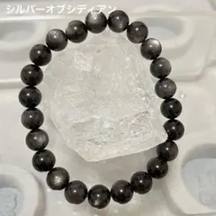 高品質！シルバーオブシディアン 7mm後半 内径15cm ブレスレット