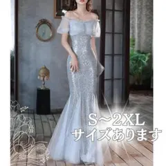 ウェディングドレス　結婚式　韓国風　二次会 ゴールド 2way　オフショルダー