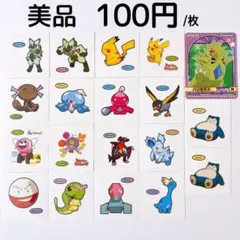 ポケモン デコキャラシール ポケモンパン 丸美屋 カレー シール Pokemonのサムネイル