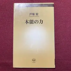 2025年最新】戸塚宏の人気アイテム - メルカリ