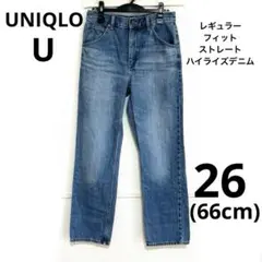 UNIQLO U レギュラーフィットストレートハイライズデニム26(66cm)のサムネイル