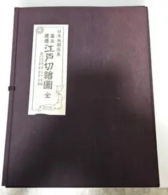 琉球染織名品集 伝統工芸 資料集 - メルカリ