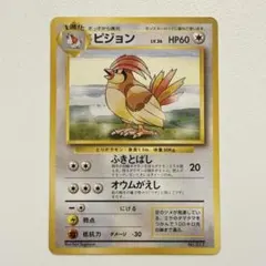 2026年最新】ポケモンカード旧裏ピジョンの人気アイテム - メルカリ